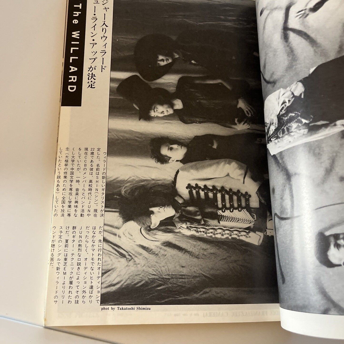 Fool's Mate Danielle Dax Japanese Edition 1986 May No 56