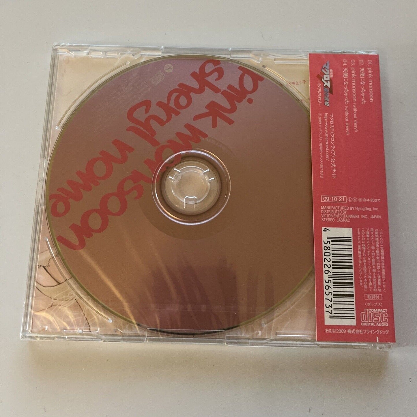 Pink Monsoon (Starring May'n) by Sheryl Nome (CD) Japan Obi *New Sealed*
