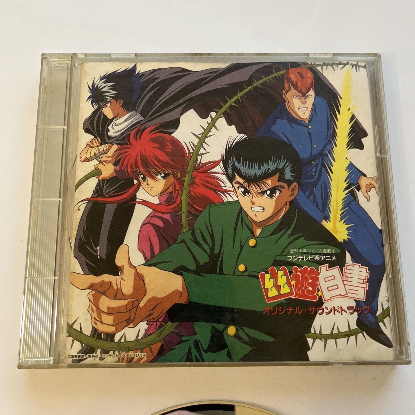 Yu Yu Hakusho Original Soundtrack Vol. 1 OST TV Anime (CD, 1993) Mrca-20011