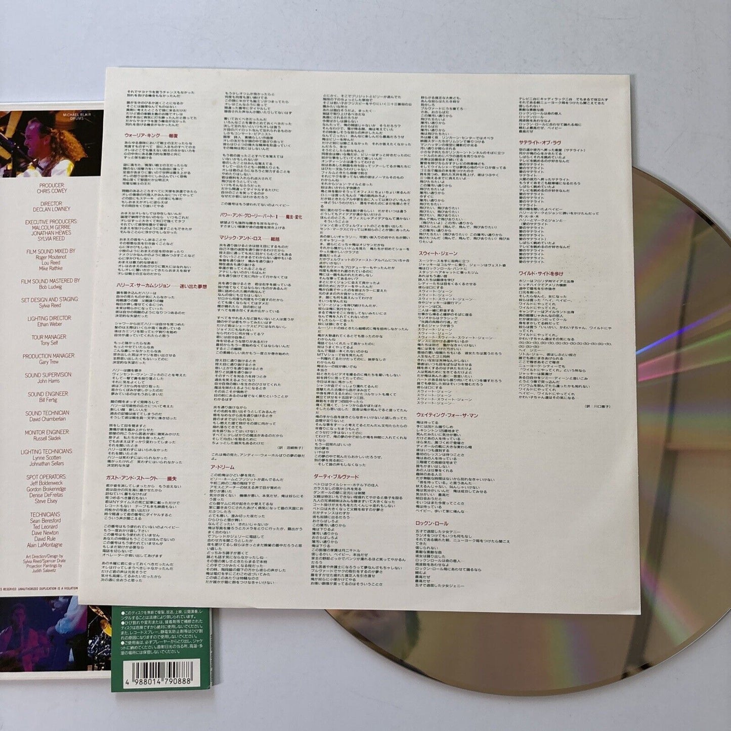 Lou Reed - Magic And Loss Live In Concert (Laserdisc, 1992) NTSC Wplp-9088