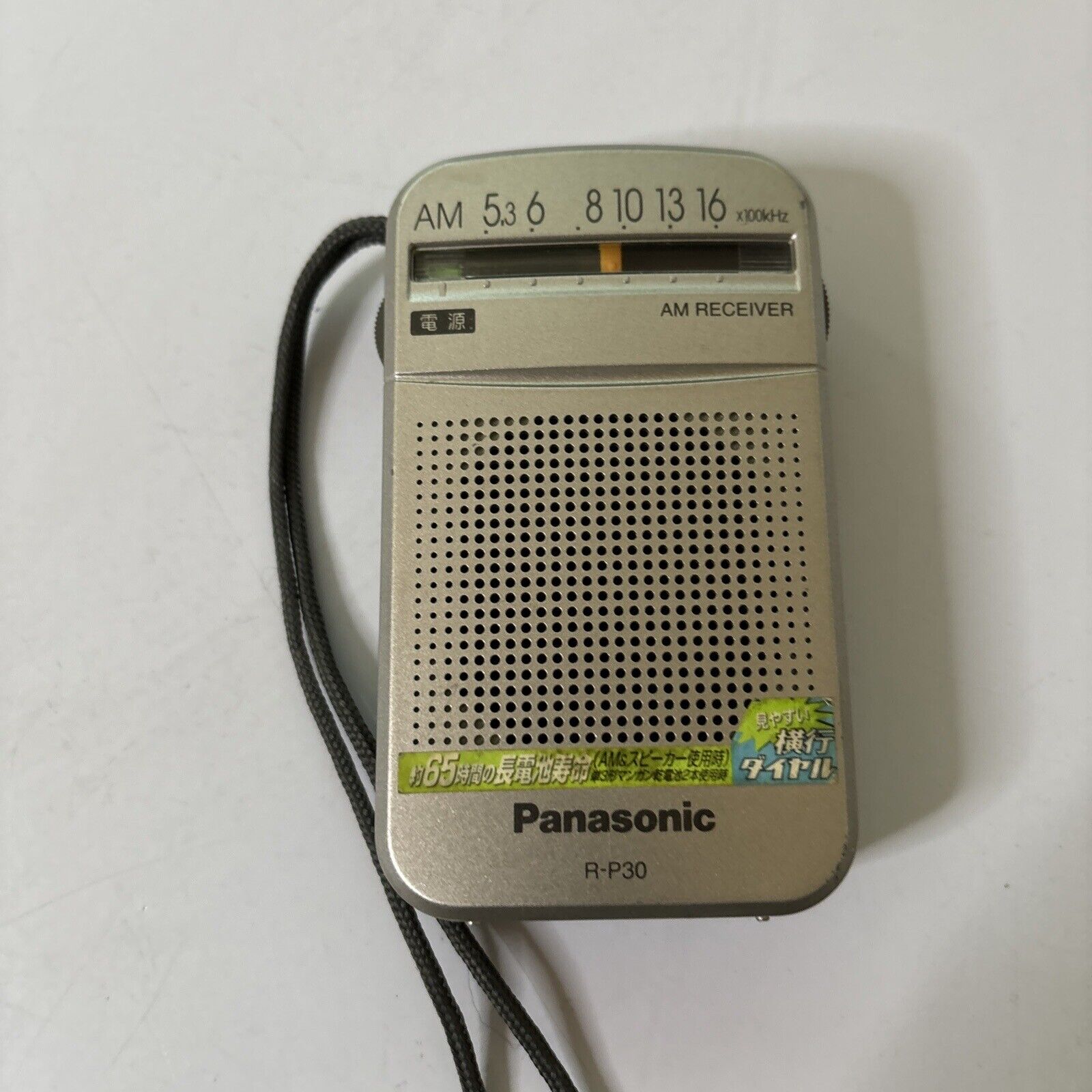 Panasonic Pocket AM Receiver R-P30 – Retro Unit