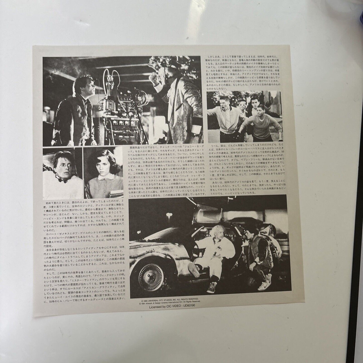 Back To The Future (Laserdisc, 1985) NTSC Japan Pilf-1259