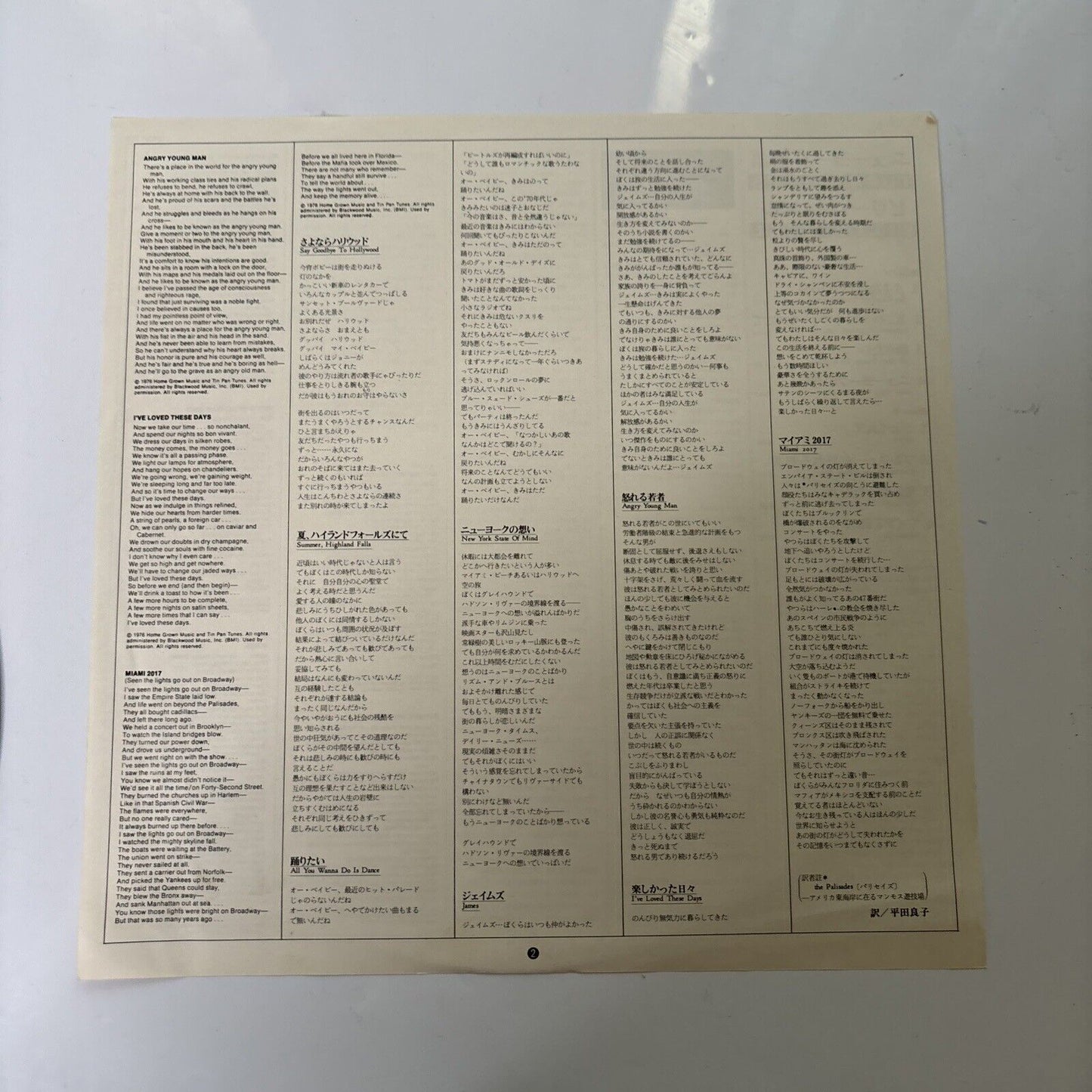 Billy Joel - Turnstiles Vinyl LP 1976 Japan 25AP-953