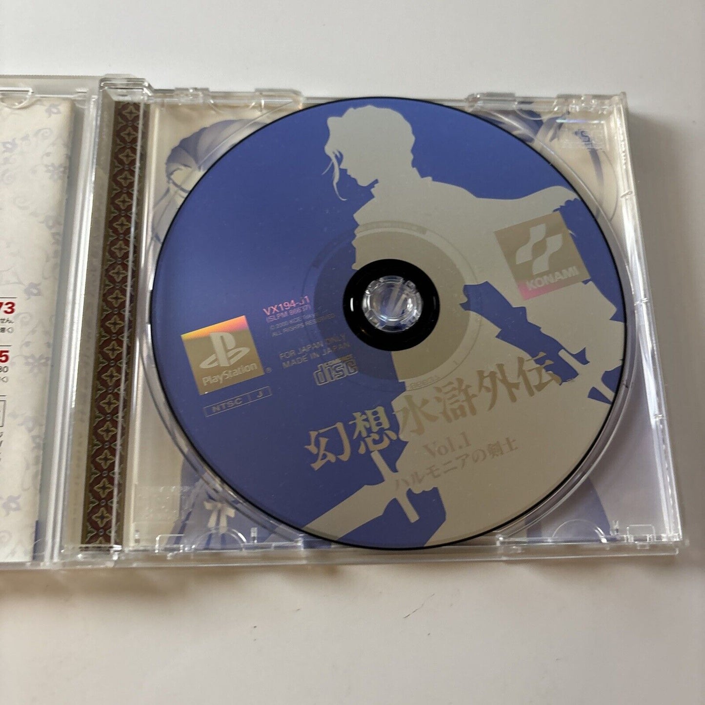 Genso Suiko Gaiden Vol. 1: Harmonia no Kensh PS1 Sony PlayStation NTSC-J JAPAN