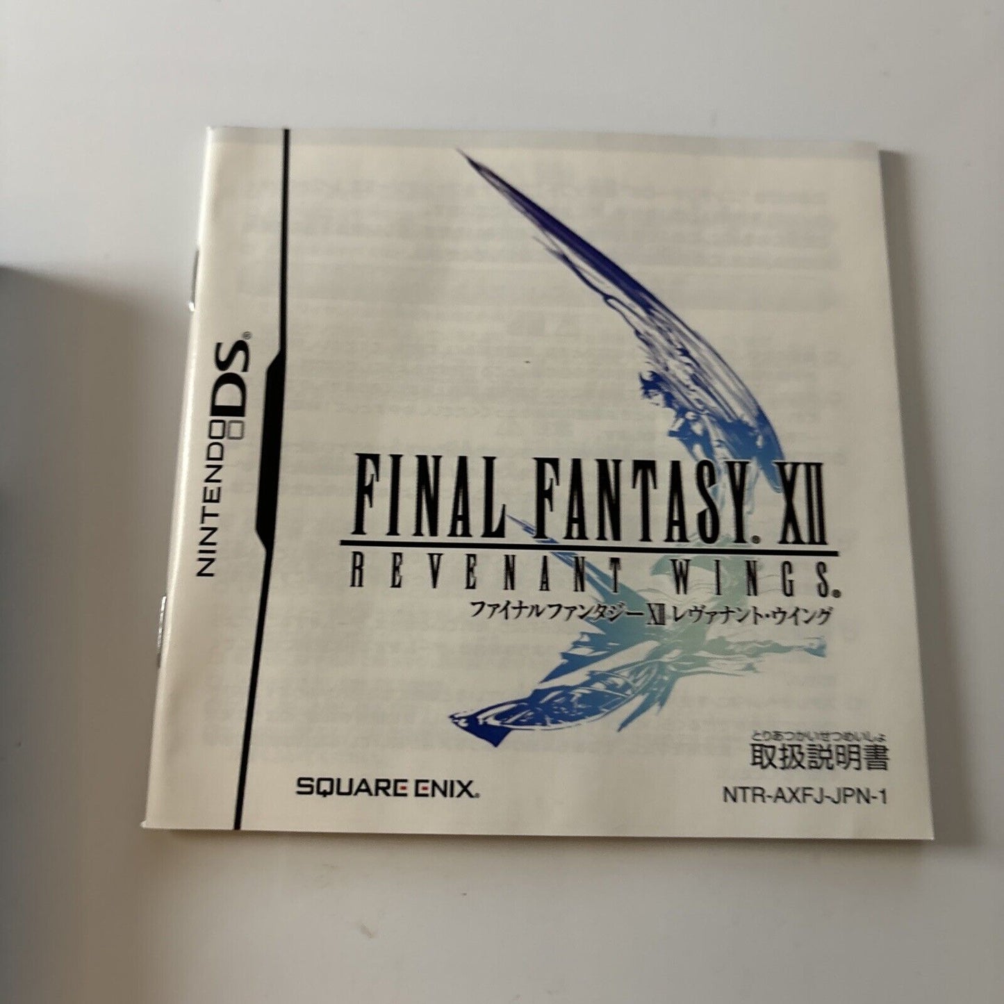 Final Fantasy XII Revenant Wings NDS Nintendo DS Japanese Game Complete
