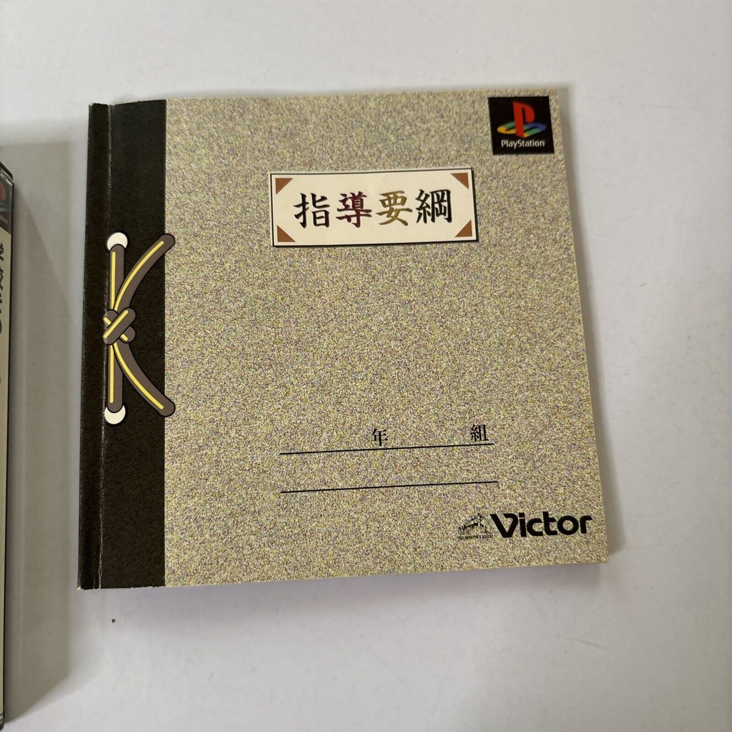 Let's Make a School PS1 Sony PlayStation NTSC-J Japanese Strategy Sim 1996 Game