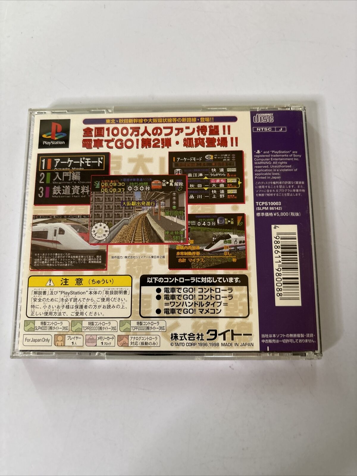 Densha De Go 2  Sony PlayStation PS1 NTSC-J JAPAN Train Simulation Game