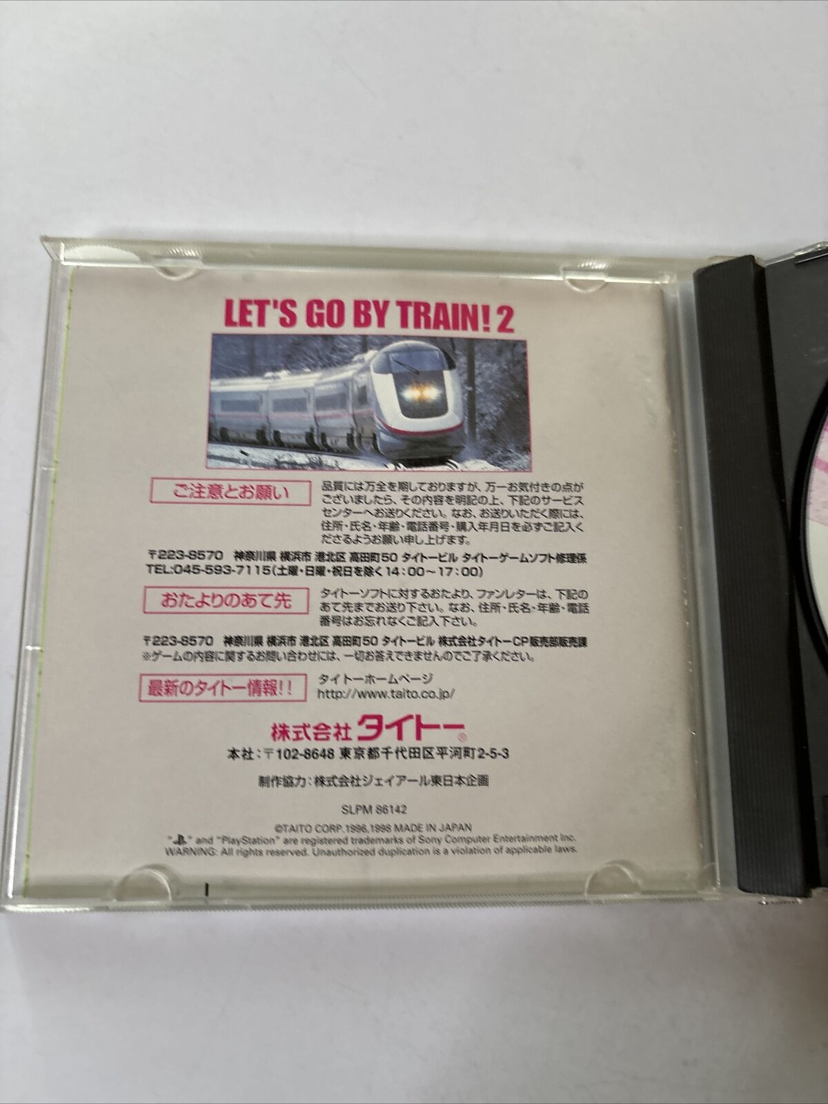 Densha De Go 2  Sony PlayStation PS1 NTSC-J JAPAN Train Simulation Game