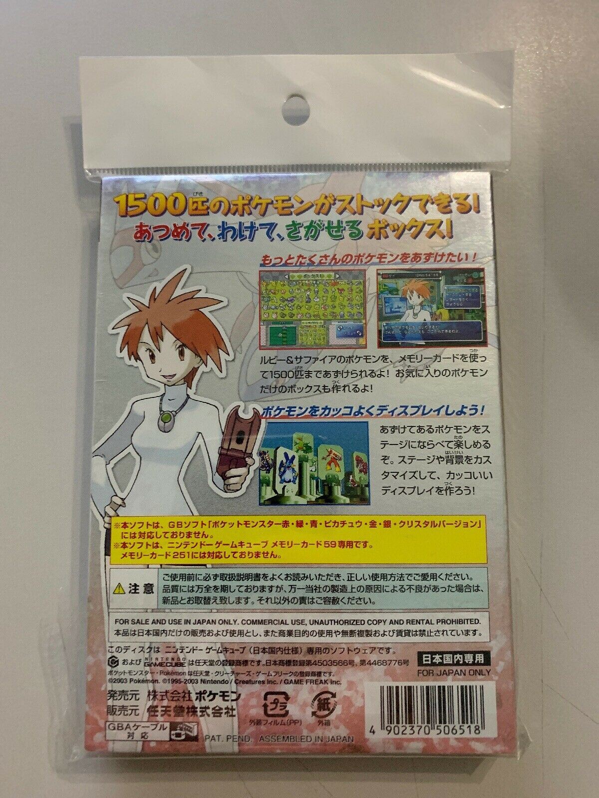 Pokemon Box Ruby & Sapphire Game Cube GC Nintendo GameCube Jap inc Memory Card