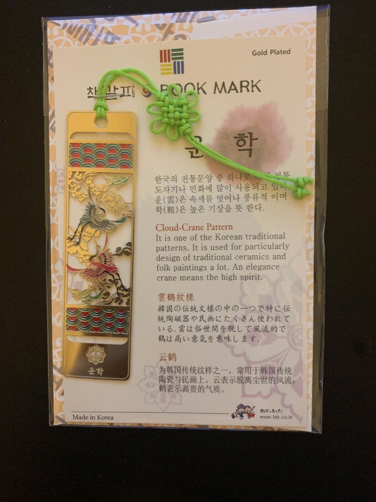 Gold Plated Cloud Crane Korean Bookmark