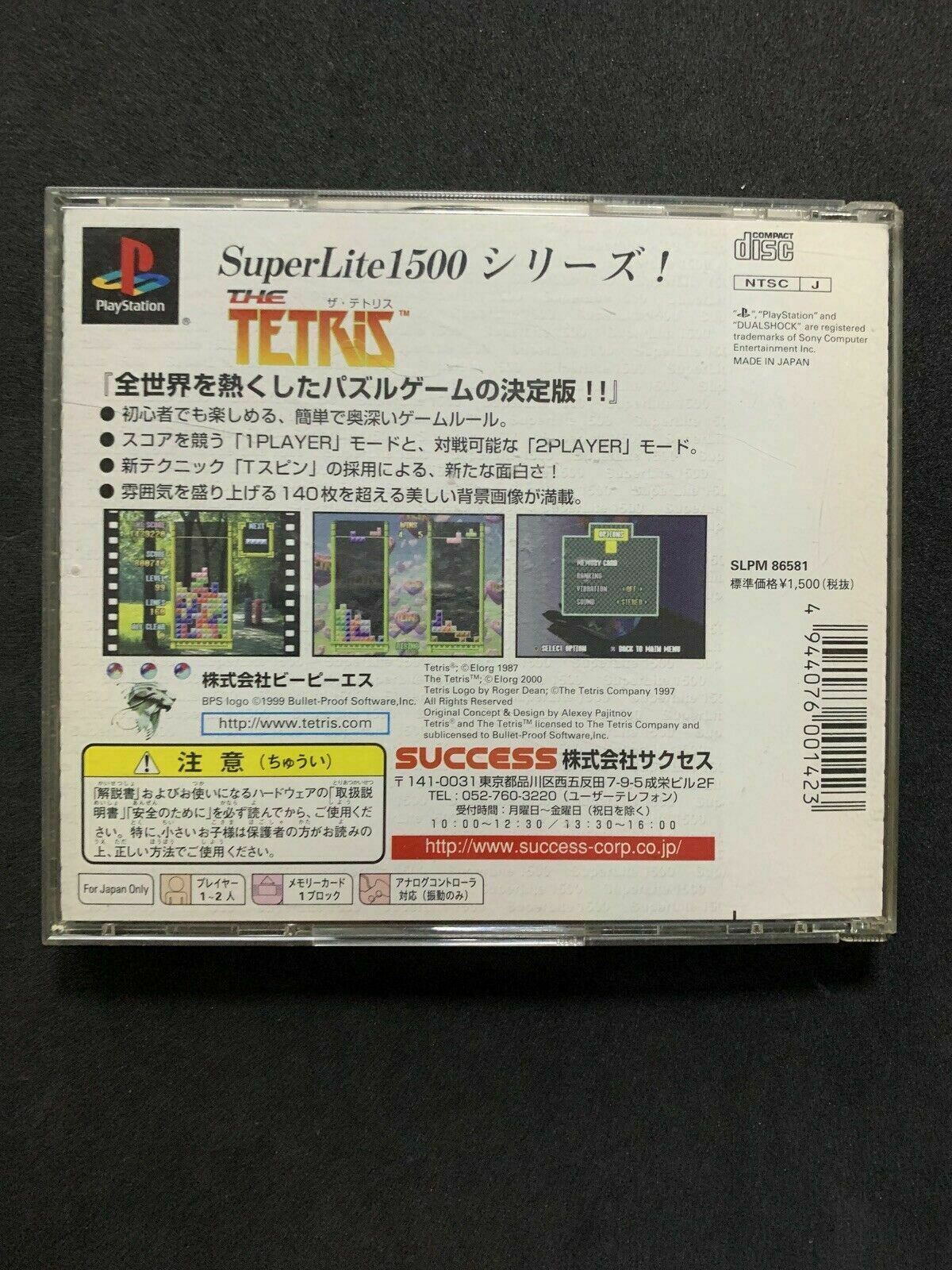The Tetris - Playstation PS1 NTSC-J Japan Puzzle Game