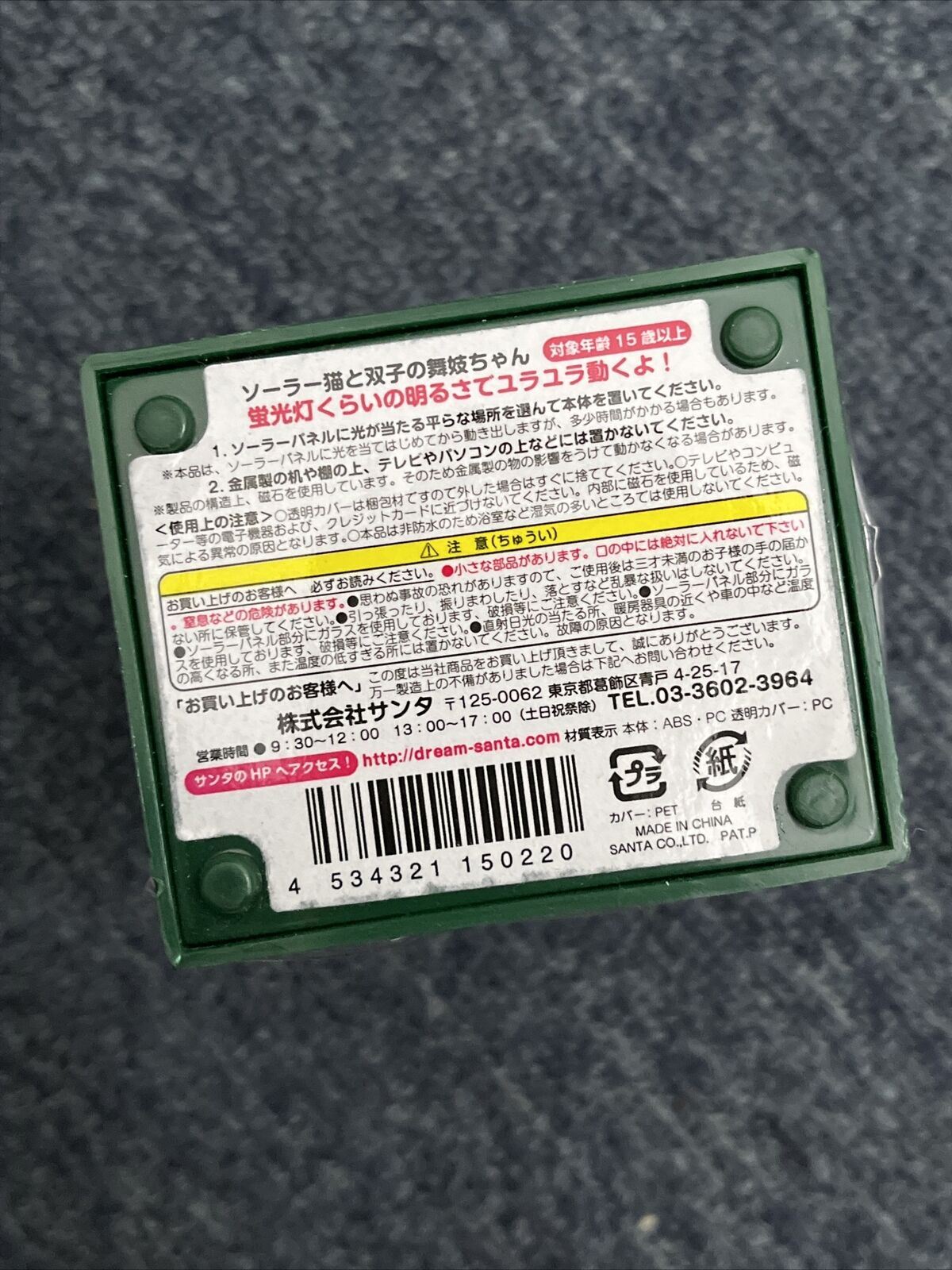 Solar Figurine Japanese Maiko-chan Twins Cat Solar Powered NEW