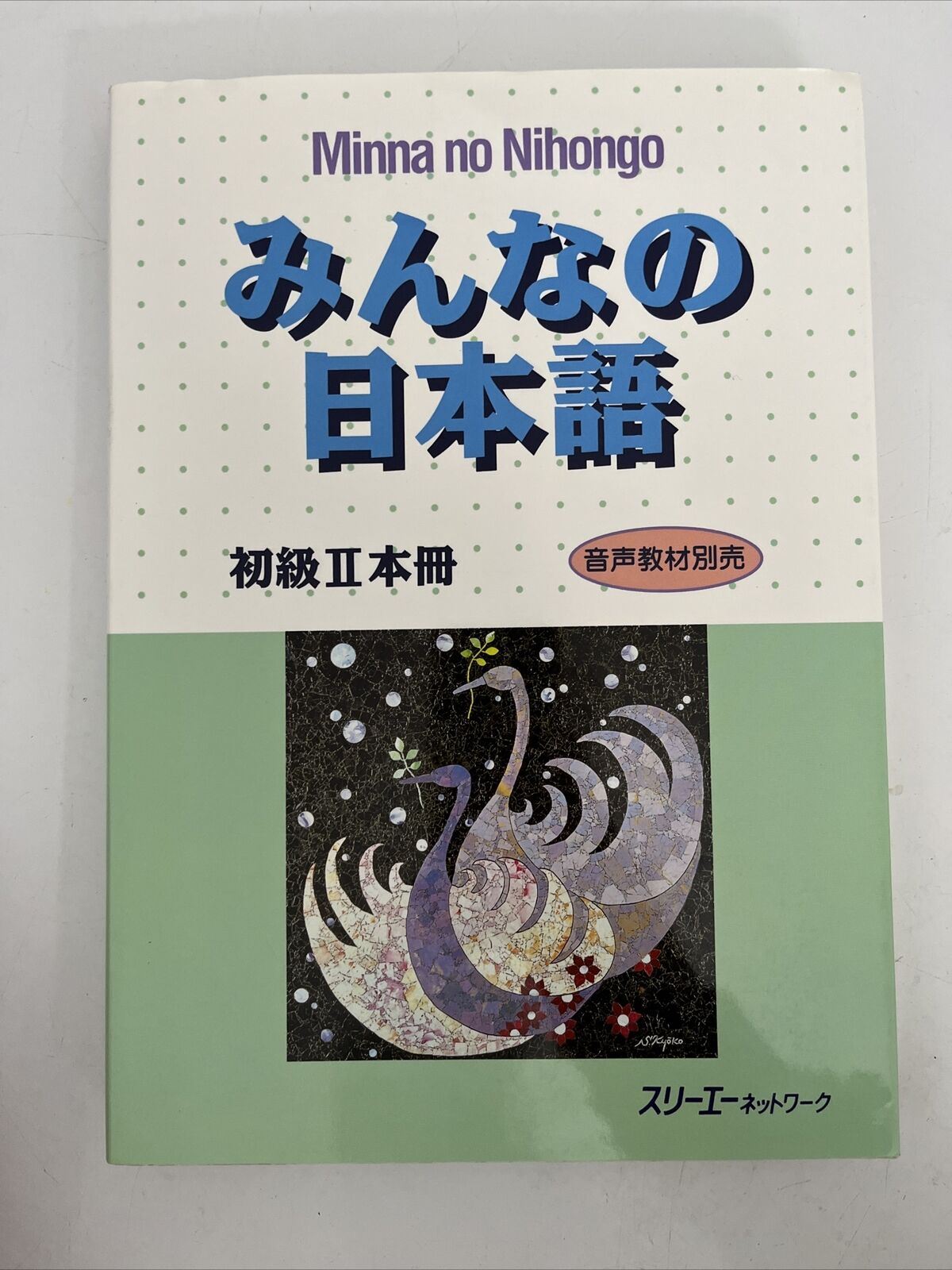 Minna no Nihongo: Book 2 by 3A Corporation - Japanese Language Course Book NEW