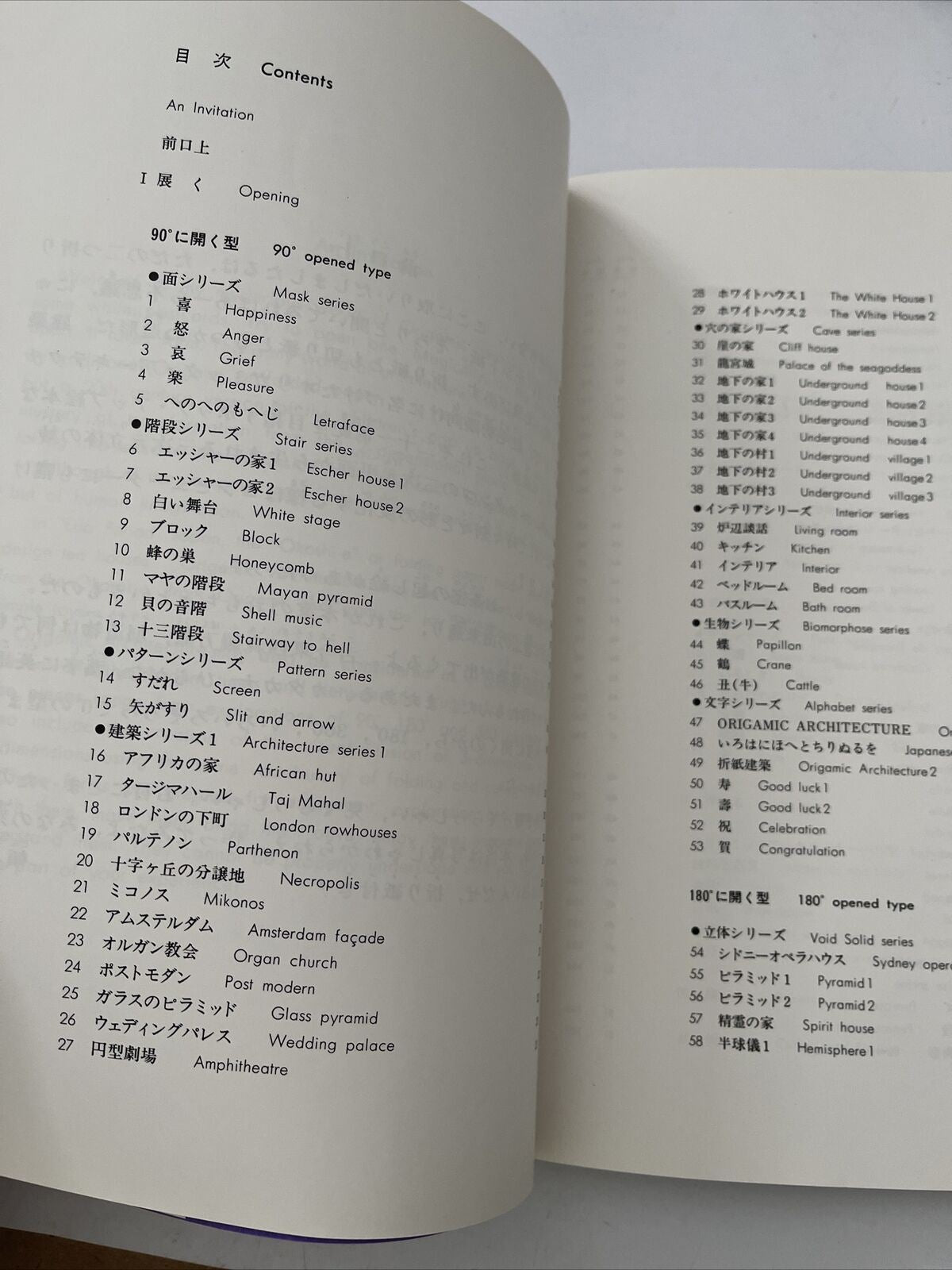 Origamic Architecture of Masahiro Chatani (English and Japanese Edition)
