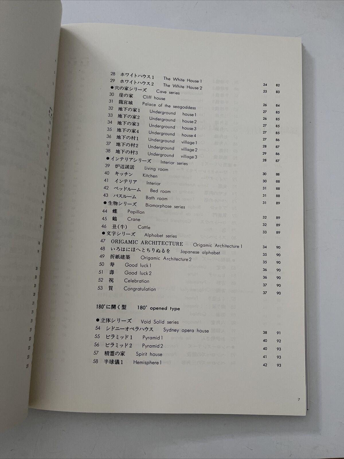 Origamic Architecture of Masahiro Chatani (English and Japanese Edition)