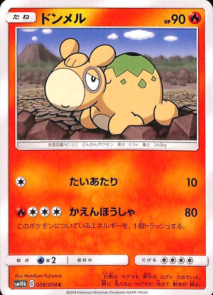 Numel 009/54 Sky Legend Pokemon Card sm10b Japanese Pokemon TCG Card