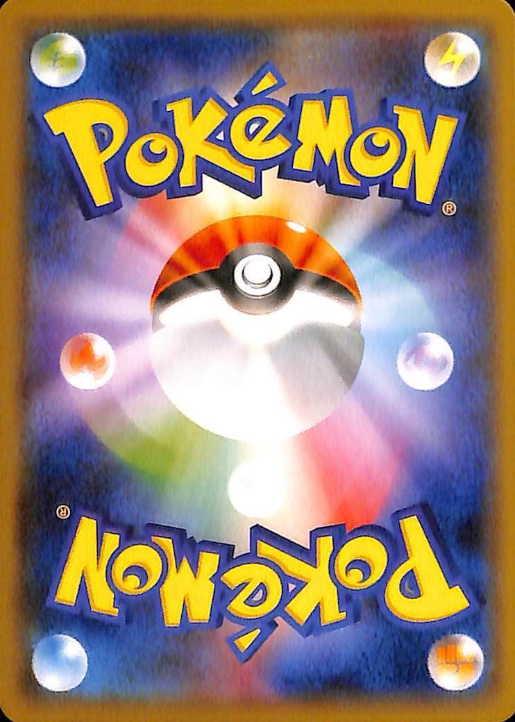 Sizzlipede 025/190 Shiny Star V s4a Japanese Pokemon TCG Card