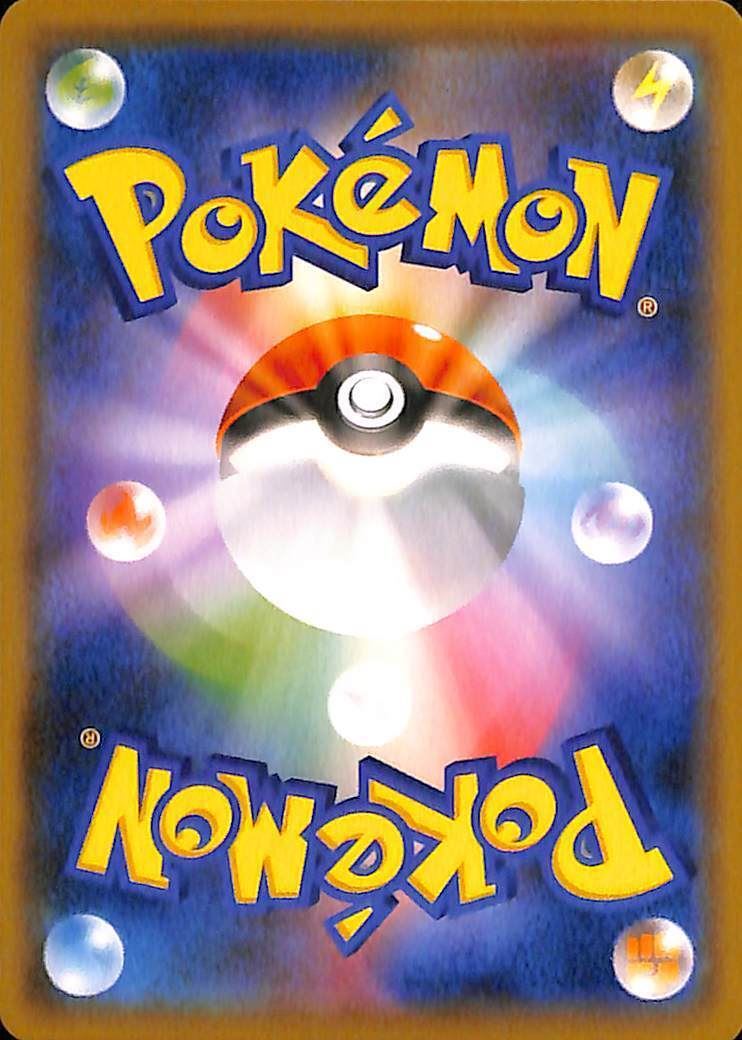 Litleo 14/95 Alter Genesis sm12 Japanese Pokemon TCG Card