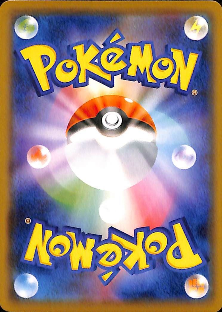 Sizzlipede 25/190 Pokemon Shiny Star V s4a Japanese Pokemon TCG Card