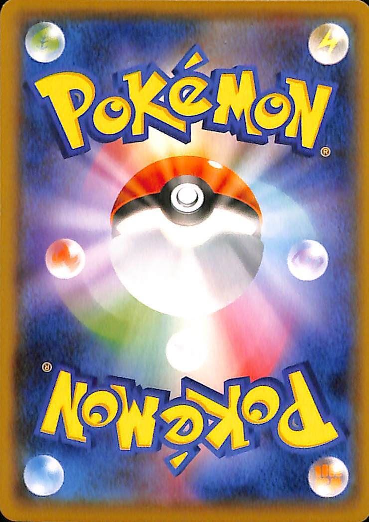 Magcargo 15/100 Amazing Volt Tackle s4 Japanese Pokemon TCG Card