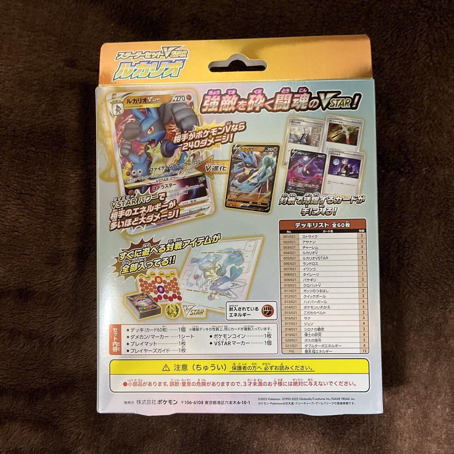 NEW Lucario Starter Set Booster Pokemon TCG V Star Japanese Pokemon Centre Mega