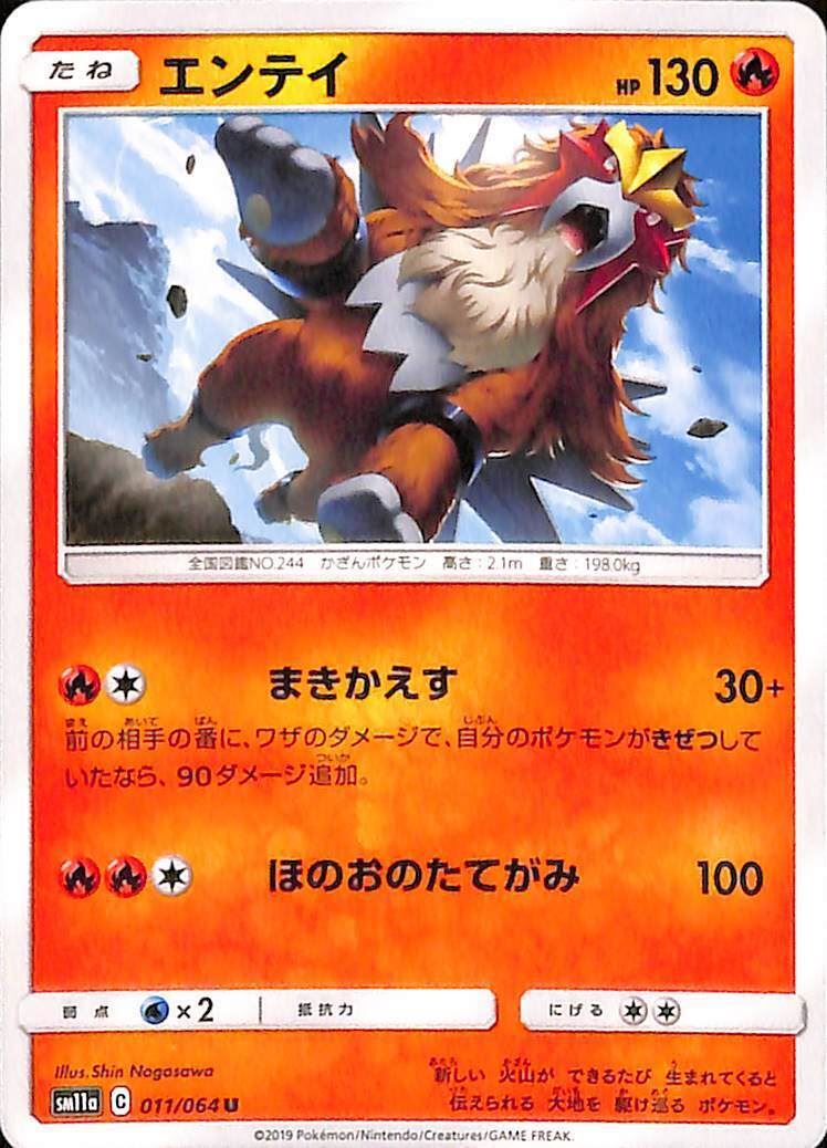 Entei 11/64 C Remix Bout sm11a U Japanese Pokemon TCG Card