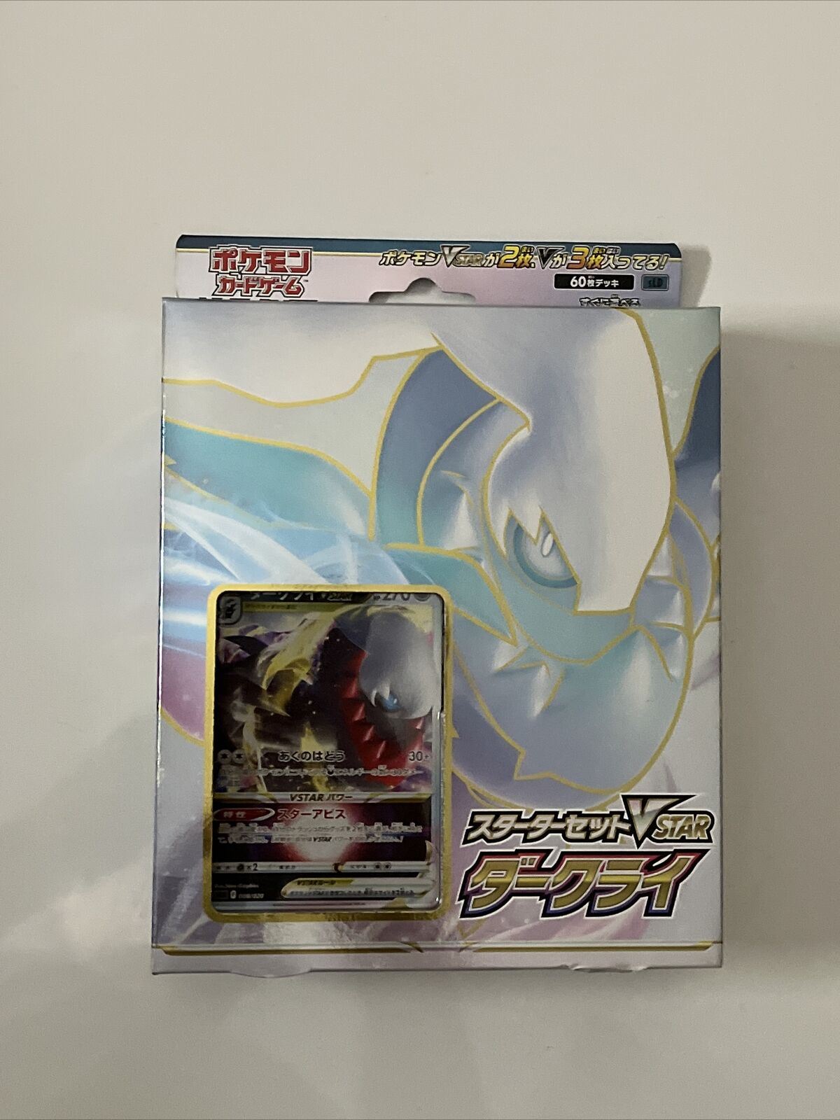 Pokemon Card Game Sword & Shield Starter Set: VSTAR Darkrai Starter Set JAPANESE