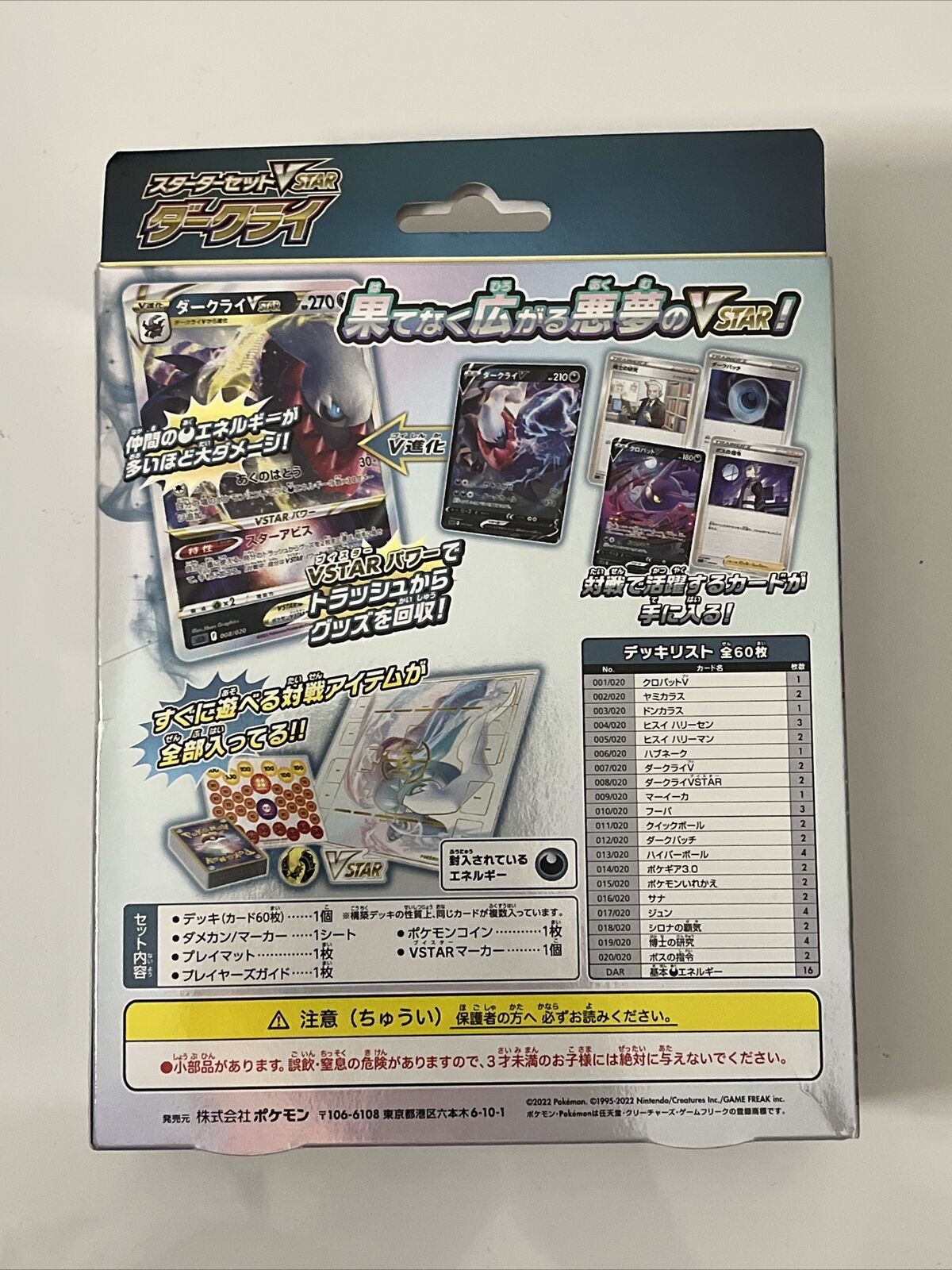 Pokemon Card Game Sword & Shield Starter Set: VSTAR Darkrai Starter Set JAPANESE