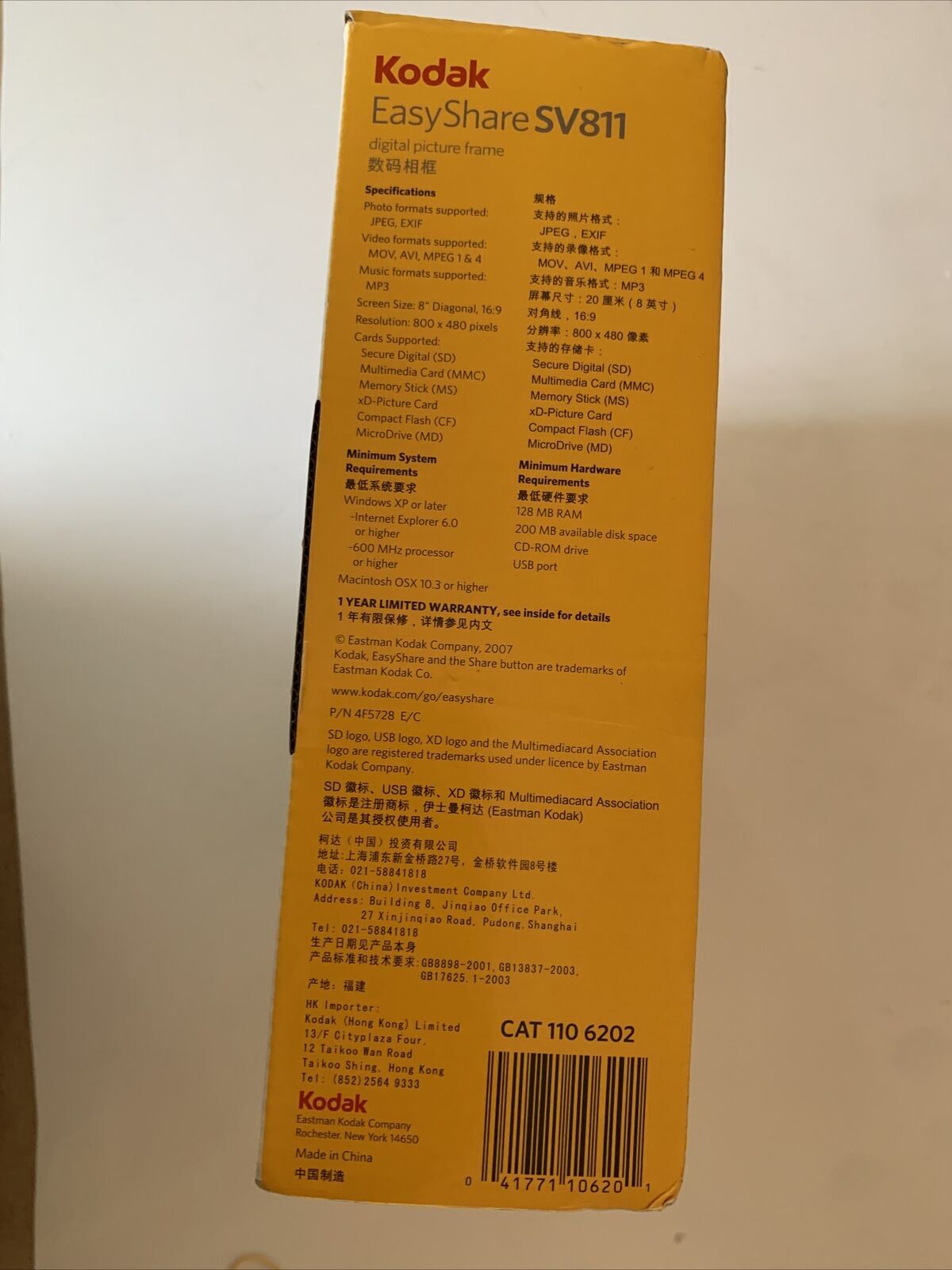 Kodak EasyShare 8" Digital Picture Photo Frame SV811 NEW