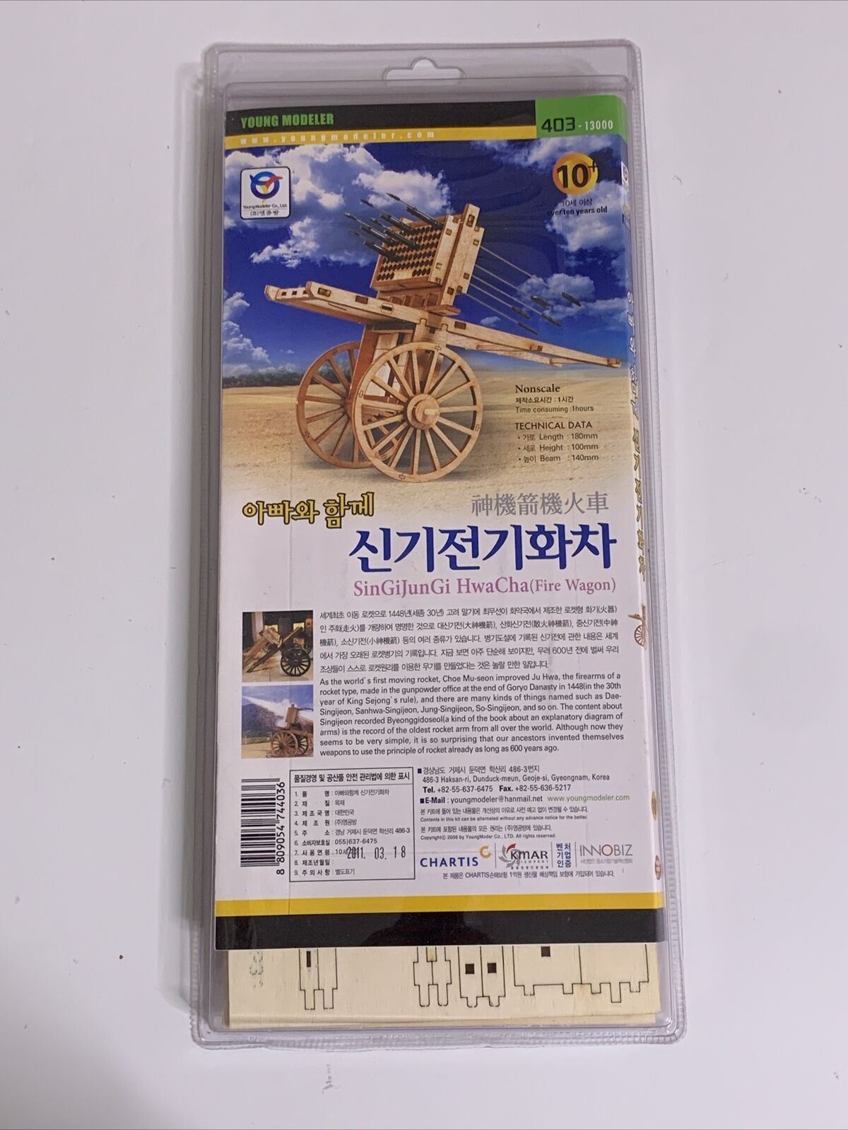 Young Modeler Korean Fire Wagon Wooden 3D Model Kit NEW