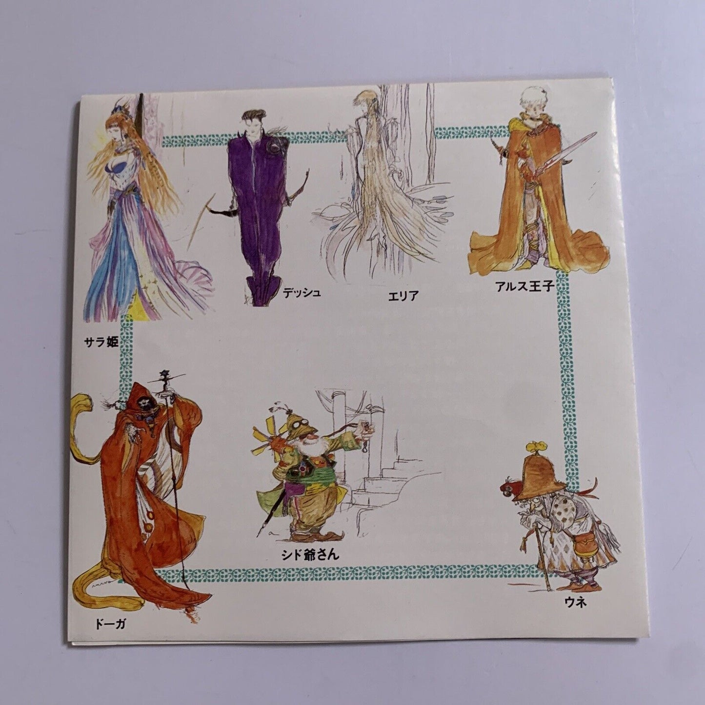 Final Fantasy III Legend of the Eternal Wind by Nobuo Uematsu CD 1990 1st Ed.