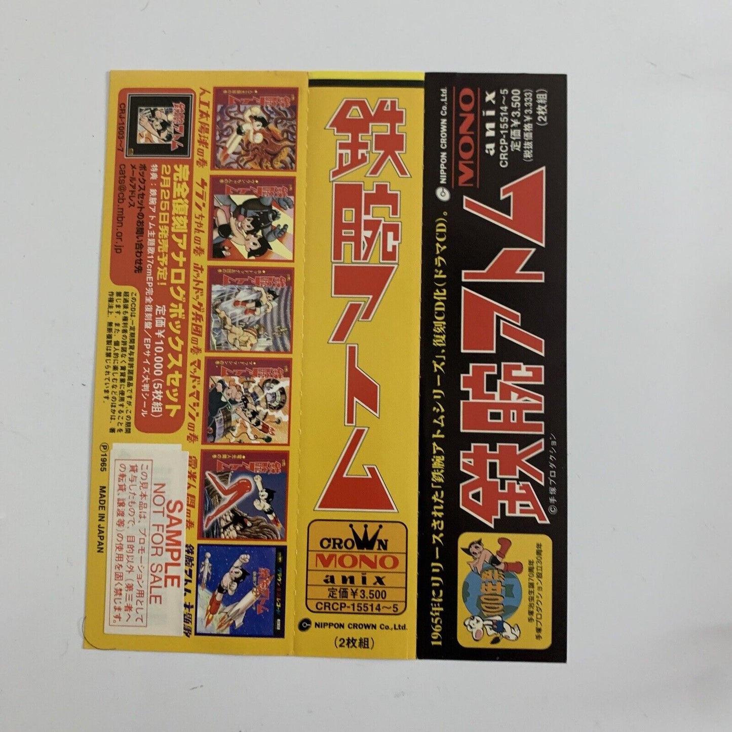 Astro Boy Atom Boy (CD, 3-Disc, 1995) Promo Postcard Obi Japan Anime Soundtrack