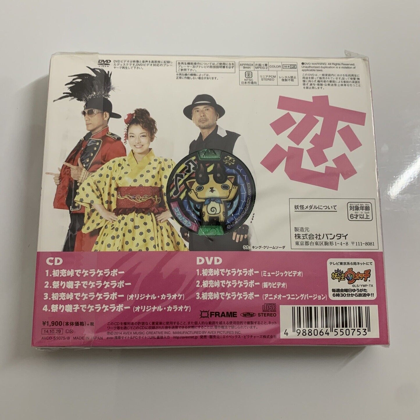 Yokai Watch by King Cream Soda (CD + DVD, 2014) Obi Anime Videogame Music NEW