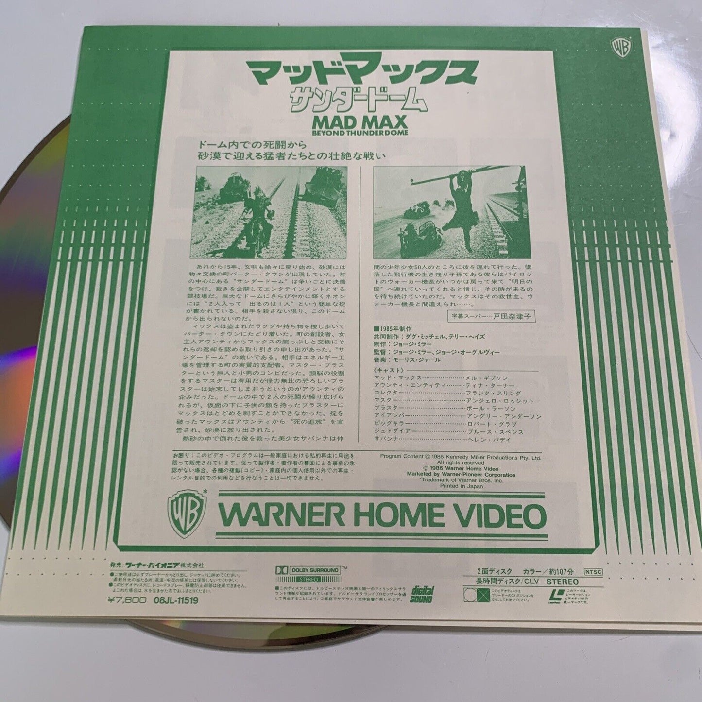 Mad Max Beyond Thunderdome (Laserdisc LD, 1985) Mel Gibson Obi NTSC 08JL-11519