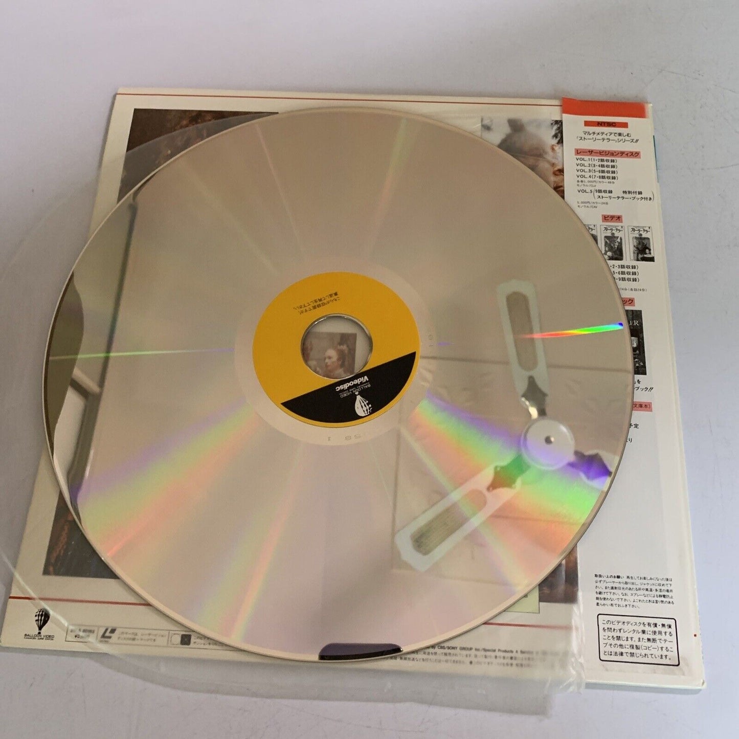 Jim Henson's The Storyteller Vol 4 (Laserdisc LD, 1987) Obi 50LS 80162