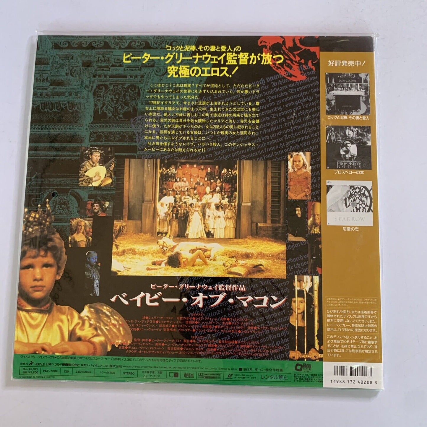 The Baby Of Macon (Laserdisc LD, 1993) NTSC Obi Gatefold Widescreen NEW Sealed