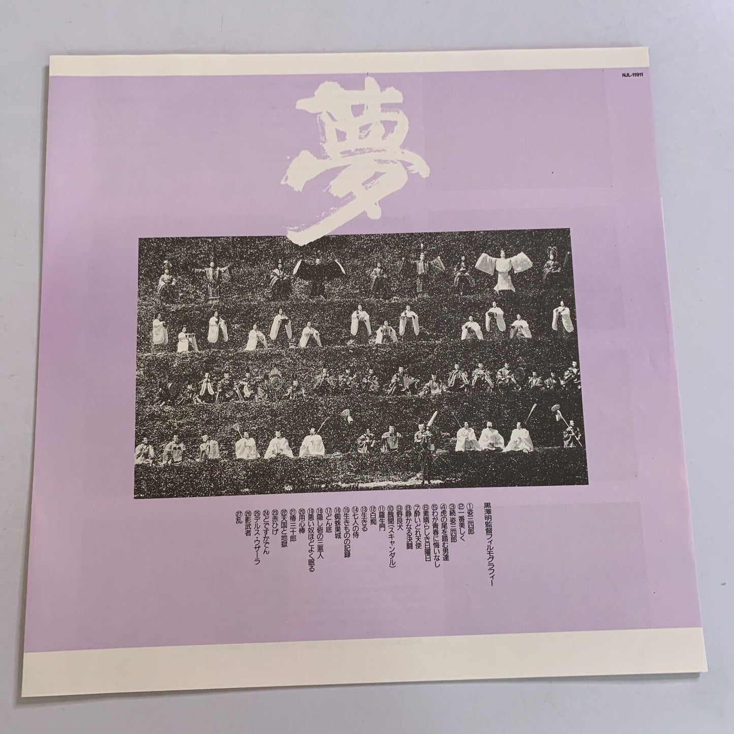 Dreams by Akira Kurosawa (Laserdisc LD, 1990) Gatefold NTSC Japanese 2-Disc