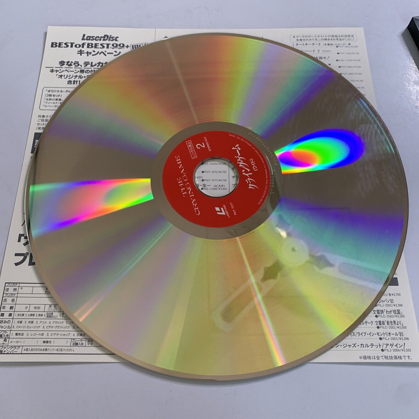 The Crying Game (Laserdisc LD, 1992) Widescreen NTSC Obi