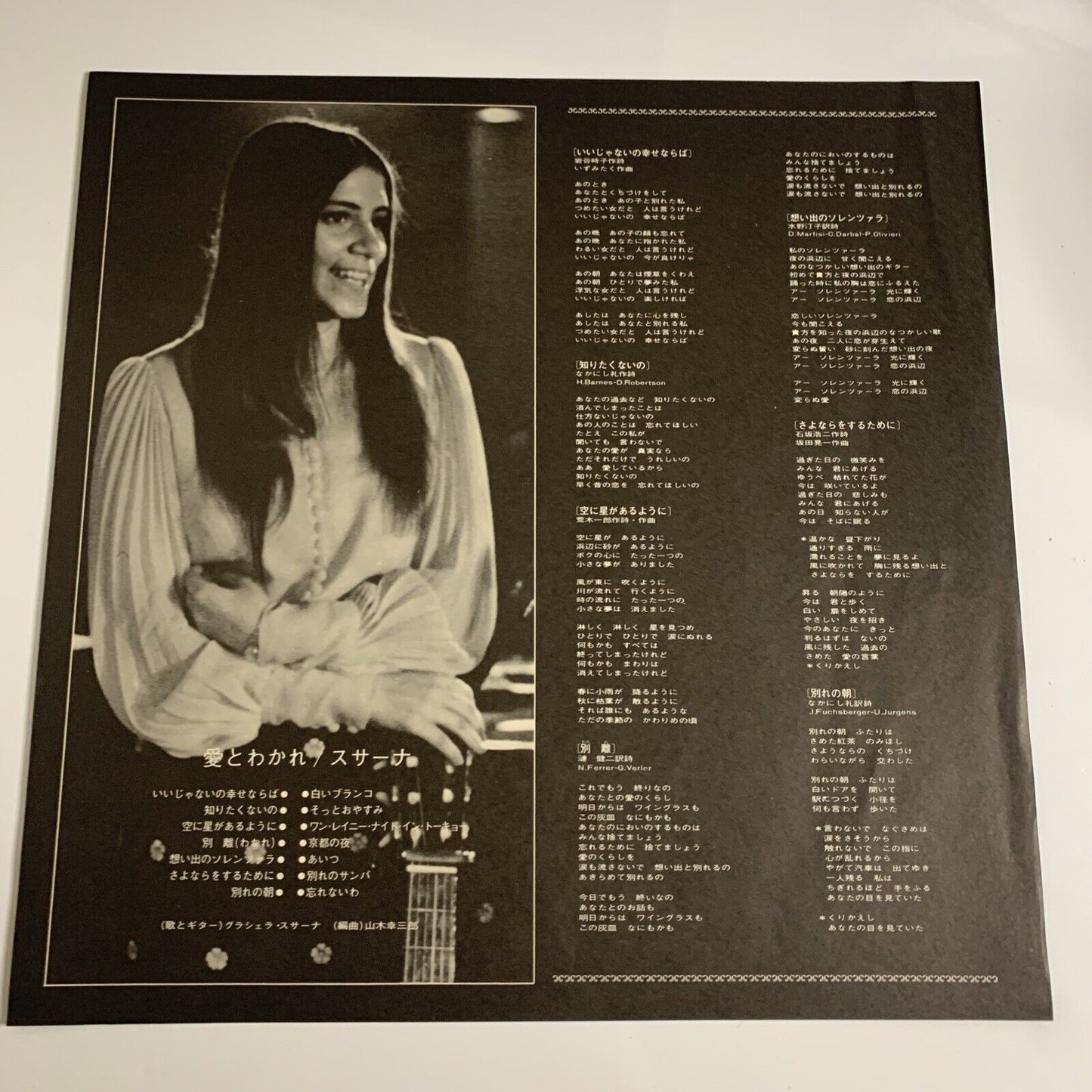 Graciela Susana – 愛とわかれ (Separation from Love) LP 1975 Vinyl ETP-72047