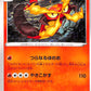 Centiskorch 26/190 Shiny Star V s4a Japanese Pokemon TCG Card