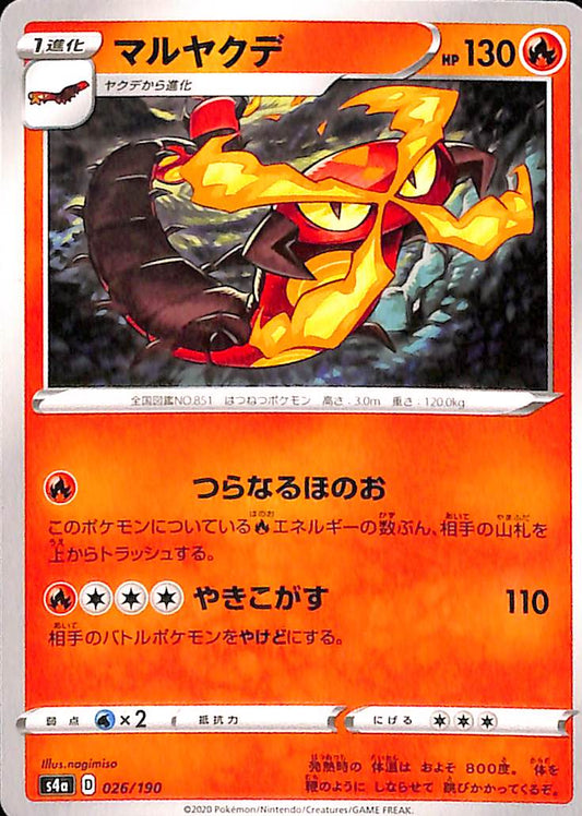 Centiskorch 26/190 Shiny Star V s4a Japanese Pokemon TCG Card