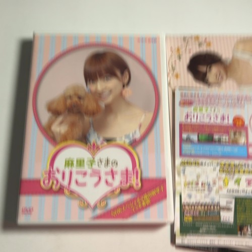 Mariko Shinoda NHK DVD::麻里子さまのおりこうさま! (DVD, 2011) Region 2 Japan