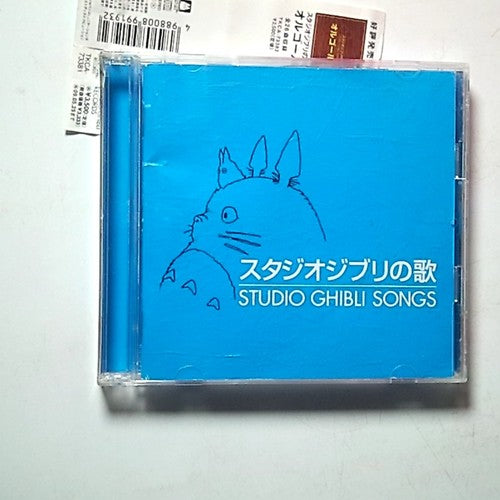 Various – Studio Ghibli Songs (CD, 2008, 2-Disc) Japan Obi TKCA-73381