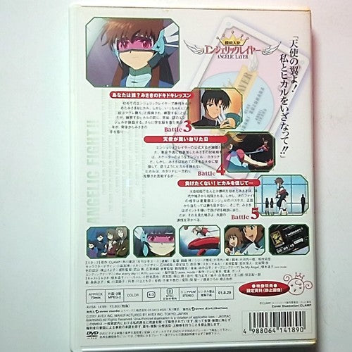 Angelic Layer Battle - Volume 2 (DVD, 2001) Region 2 Japan