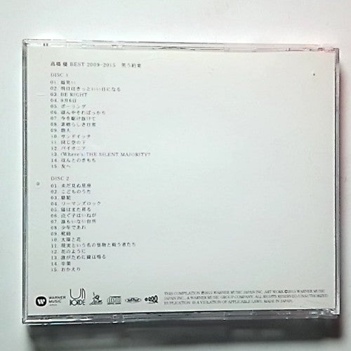 Yuu Takahashi – Takahashi Yu Best 2009-2015 "Warau Yakusoku" (CD, 2015) Promo