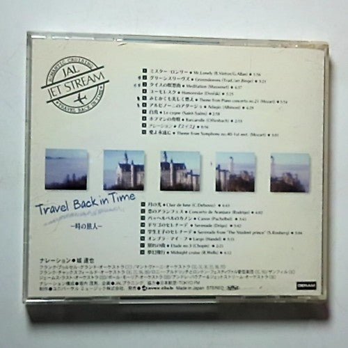 Japan Airlines JAL - Romantic Cruising Travel Back in Time (CD) Japan AKCK-30005