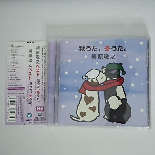 Noriyuki Makihara – Autumn songs, winter songs ~I'll never fall in love again CD