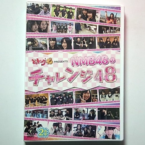 Docking 48 PRESENTS NMB48's Challenge 48 (DVD, 2011) Region 2 Japan