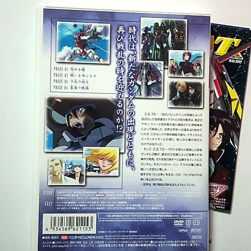 Mobile Suit Gundam SEED DESTINY 1 (DVD, 2005) Region 2 Japan