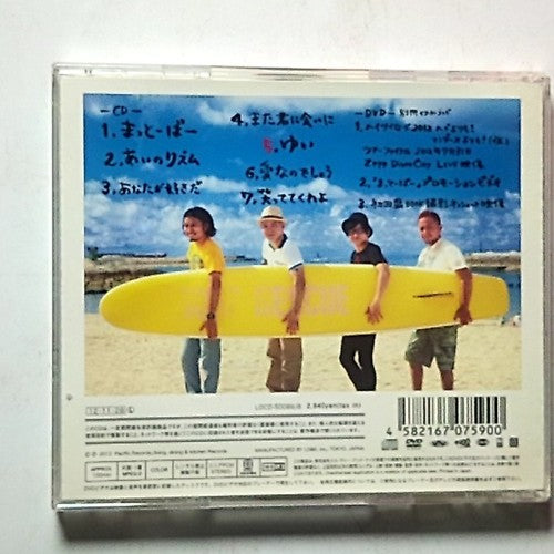 Kariyushi 58 – 5 (CD + DVD, 2012) Japan LDCD-50089